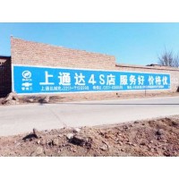 襄樊刷墙广告公司,襄樊油漆墙体广告