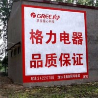 咸宁户外墙体广告,咸宁商超墙体广告