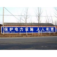 襄樊墙体广告施工,襄樊家电墙体广告