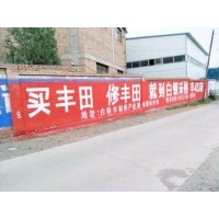 湖南刷墙广告,湖南摄影墙体广告