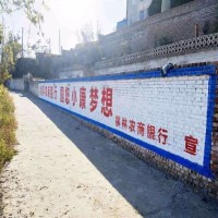 株洲围墙广告,株洲油漆墙体广告