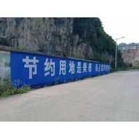 郴州农村刷墙墙体广告公司,郴州涂料墙体广告