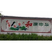 云浮墙体绘画施工,广东农村外墙画