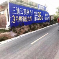 张家界喷墙体广告,张家界电动车墙体广告