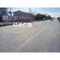 唐山墙面广告分析唐山墙体写标语大字