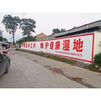 邢台涂料墙体广告牵手邢台校园墙体标语