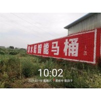 临汾墙面广告,临汾房地产户外墙体广告,乡镇墙体广告