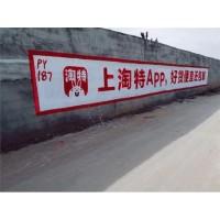 合肥新站墙体喷绘 新站墙体广告供应商