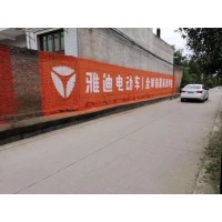 新华区墙体广告 石家庄新华区农村刷墙广告服务