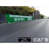 赵县墙体广告 石家庄赵县喷绘围墙广告资源