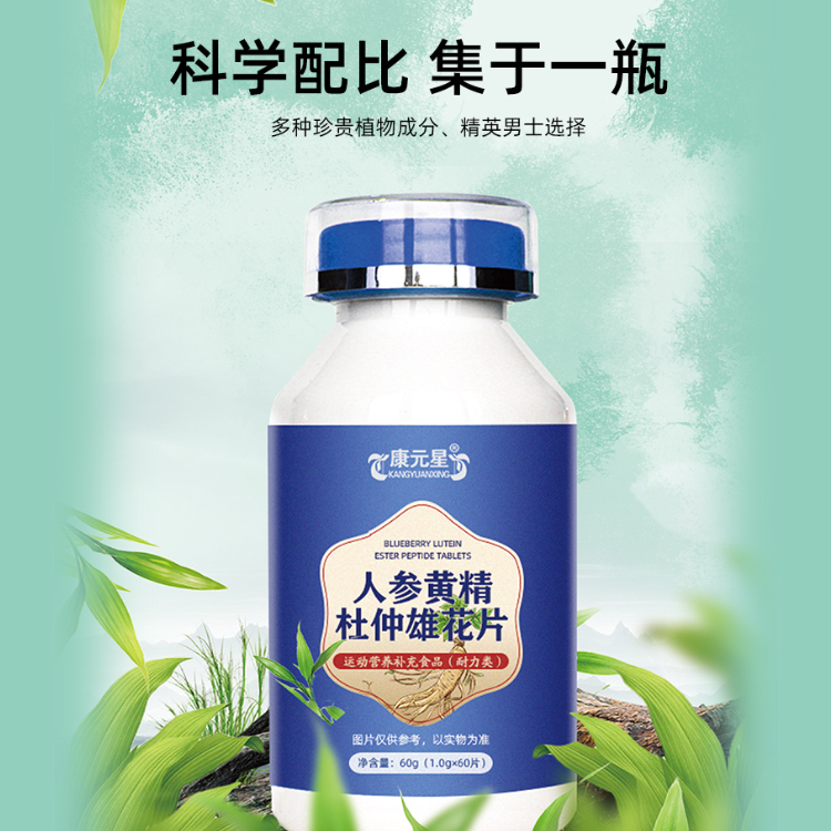 人参黄精杜仲雄花片主图-3