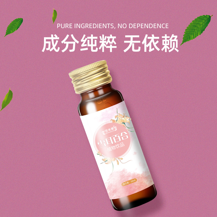 百未草牌雪耳百合植物饮品主图-3
