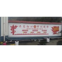 江门涂料墙体广告 江门手刷墙体广告 亿达墙体广告