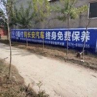 五家渠墙体涂料广告,五家渠商铺墙体广告塑造农村新风貌