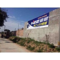 繁昌县涂料墙体广告 繁昌县墙面画画 芜湖市墙体广告