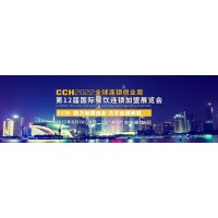 2022广州餐饮加盟展览会