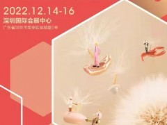 2022第三十二届深圳国际酒店及餐饮业博览会咖啡茶饮美食节