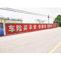 宿迁墙体广告,乡镇街头广告,宿迁手机户外墙体广告