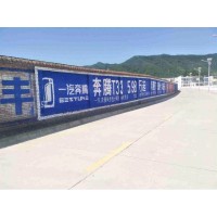 盐城墙体广告,写大字广告,盐城家居墙体刷字广告