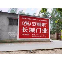 扬州墙体广告,户外刷大字广告,扬州手机农村墙体广告