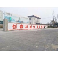 中山墙贴广告点位 中山墙体画手绘