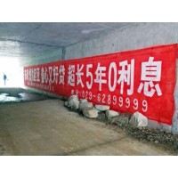 湛江墙体广告 墙体广告材料 湛江建材墙体广告