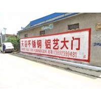 广州墙体广告 墙体广告材料 广州油漆墙体广告