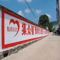 镇江墙体广告 镇江墙体户外广告 镇江农村刷墙广告