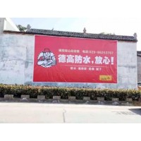 廊坊喷绘围墙广告,区县墙体广告, 廊坊墙体广告