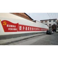 亳州墙上喷绘广告 墙体广告材料 亳州手绘墙