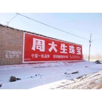 佛山户外墙体广告 墙面喷绘广告资源