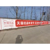 宿迁墙体彩绘广告豫见新气象