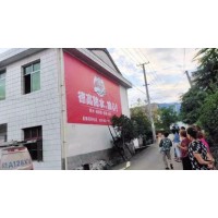 蚌埠墙上广告公司 蚌埠墙体喷绘广告 墙体标语