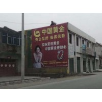 蚌埠墙上广告公司 蚌埠涂料墙体广告 墙体写标语