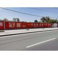 无锡户外墙体广告 户外墙体广告 无锡写墙体大字