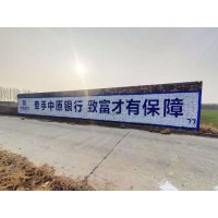 无锡户外墙体广告 墙面广告 无锡手绘墙体广告