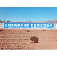 淮安户外墙体广告 墙体喷绘广告 淮安乡镇墙体广告