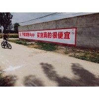 无锡户外墙体广告 户外墙体广告 无锡手绘墙体广告