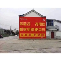 衡水墙面广告,国学墙体广告,衡水农村刷墙广告