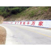 苏州户外墙体广告 墙体写大字广告哪家质量好