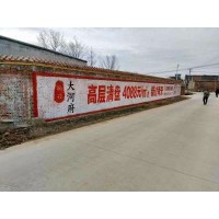 泰州墙上广告 农村墙上刷广告用什么材料