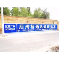 江门墙壁画,江门农村墙体广告公司效果怎么样