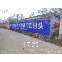 河北裕华墙面喷绘广告公司 墙体广告公司 写墙体标语