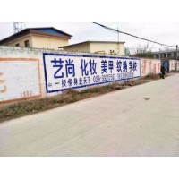 河北山海关农村墙体广告公司,招工墙体广告,墙体工笔画广告