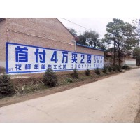 苏州墙体广告 围墙写广告 苏州户外墙体广告