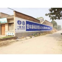 南京刷墙广告 刷墙广告发展 南京学校刷墙广告