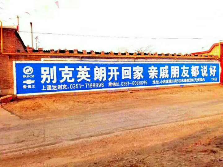汽车刷墙广告 - 副本