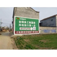 南宁农村刷墙广告始终如一地努力
