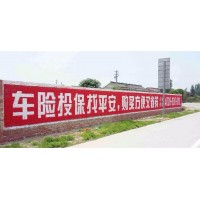 忻州刷墙广告 忻州房地产刷墙广告 忻州刷墙广告周期