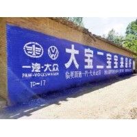 盐城墙上刷广告 盐城墙上刷广告投入 盐城家居刷墙广告